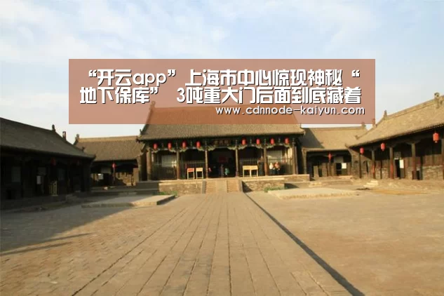 开元棋牌网址