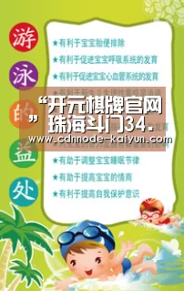 “开元棋牌官网”珠海斗门34.83亿挂牌1宗商住地 需引进太古里、K11等(图1) 开元棋牌官网