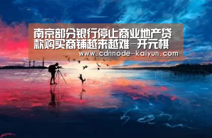开元棋牌网址