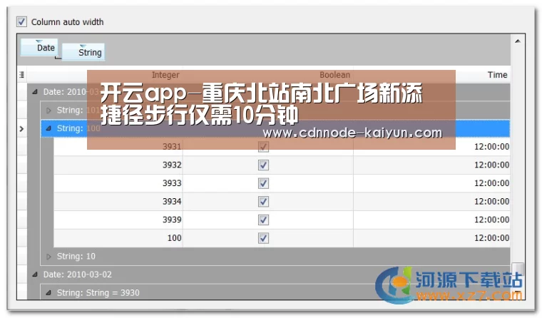 开云app-重庆北站南北广场新添捷径步行仅需10分钟(图4) 开云app