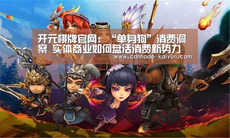 开元棋牌网址