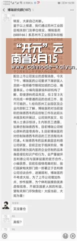 开云app