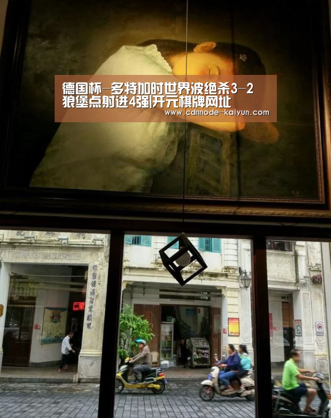 开元棋牌官网